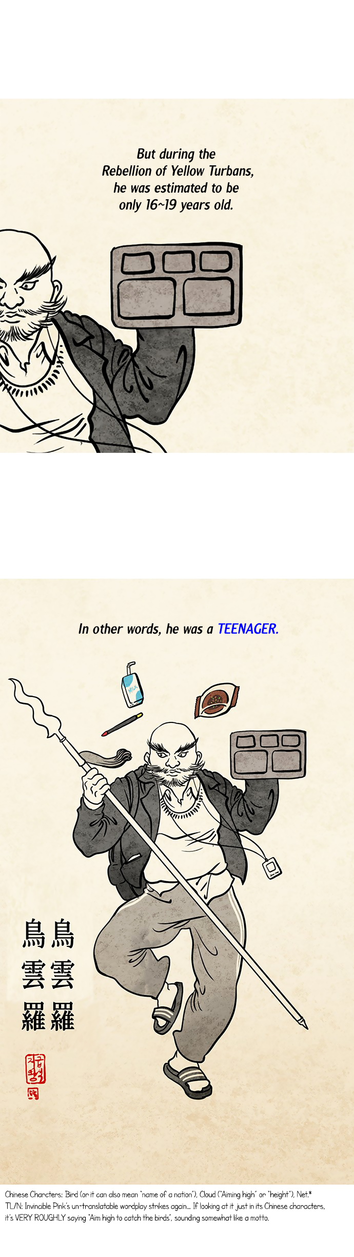 Halaman dari Texts of the Three Kingdoms Chapter 5