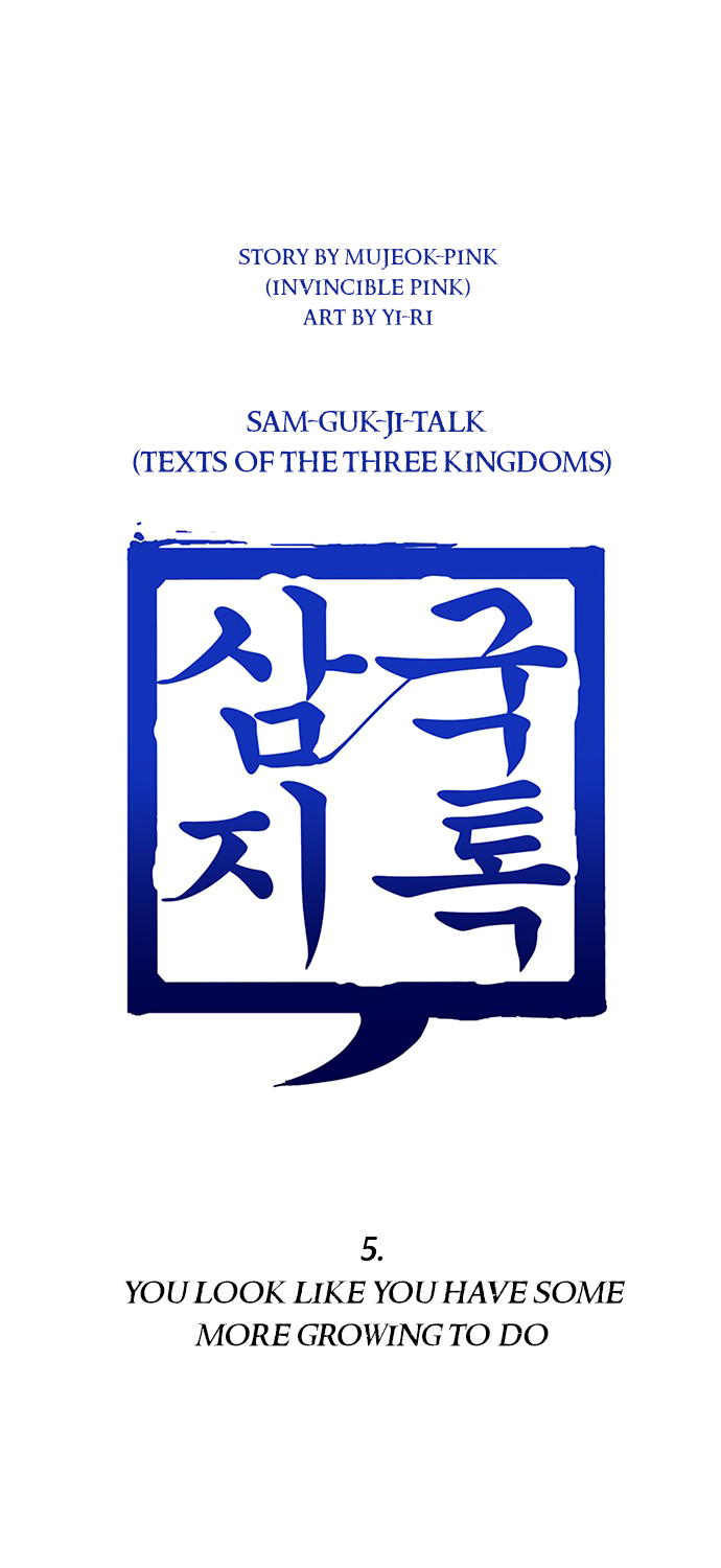 Halaman dari Texts of the Three Kingdoms Chapter 5