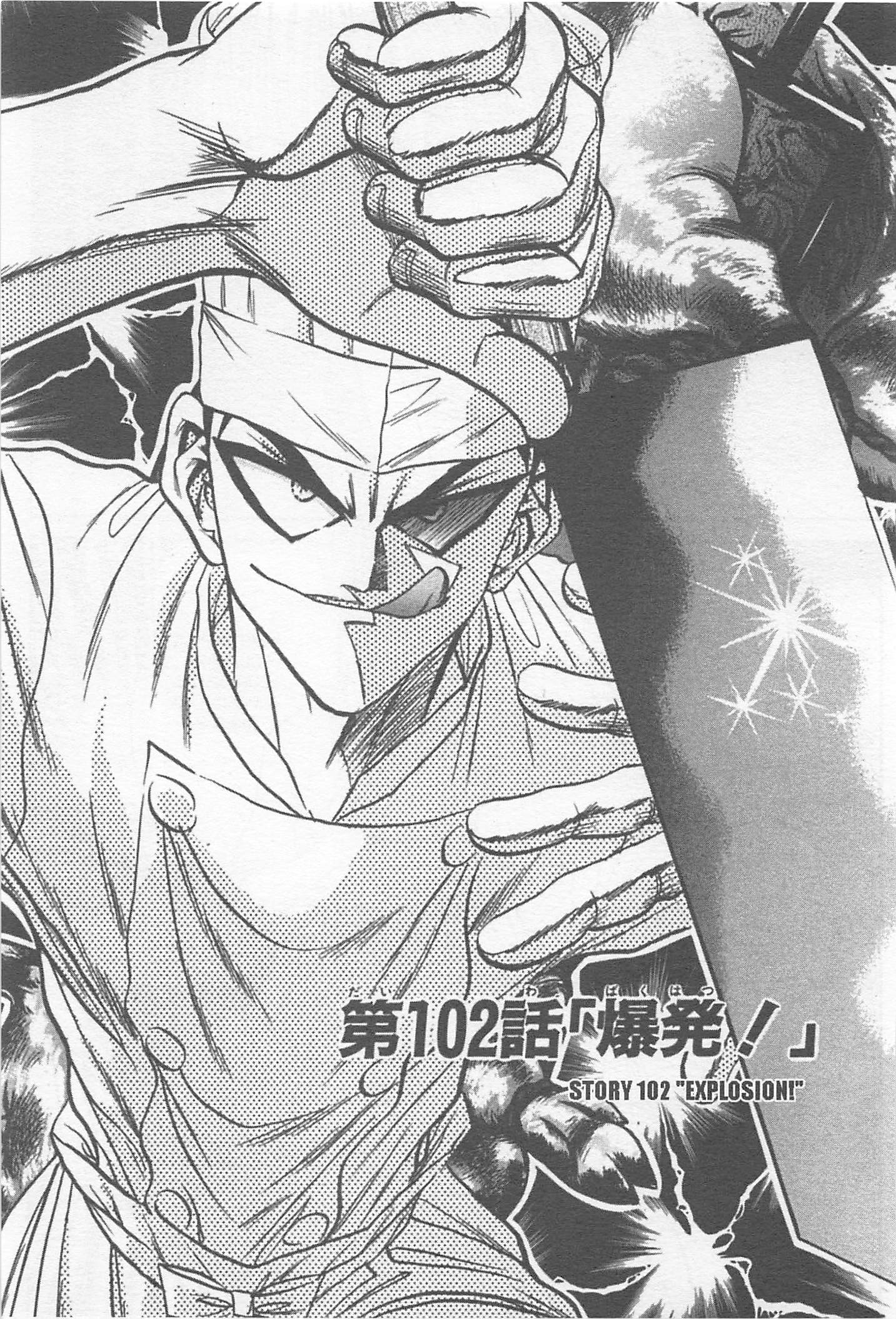 Halaman dari Iron Wok Jan! Chapter 102