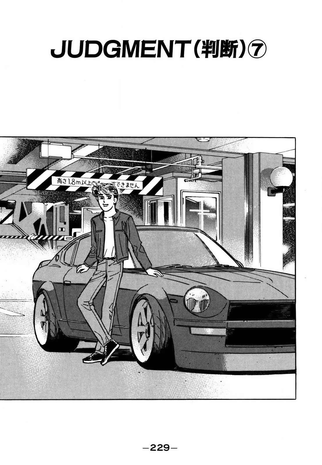 Halaman dari Wangan Midnight Chapter 132