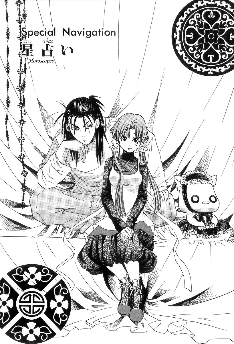 Halaman dari Aria Chapter 50.5
