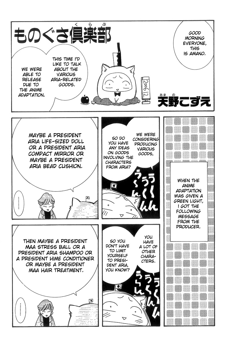 Halaman dari Aria Chapter 50.5