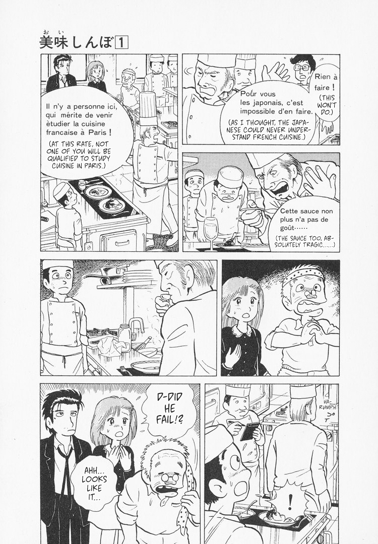 Halaman dari Oishinbo Chapter 5