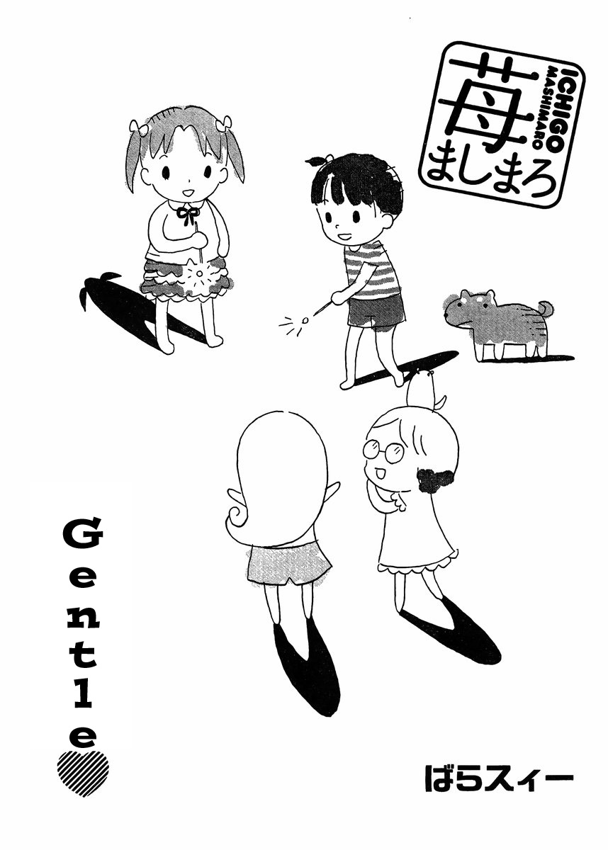 Halaman dari Ichigo Mashimaro Chapter 70