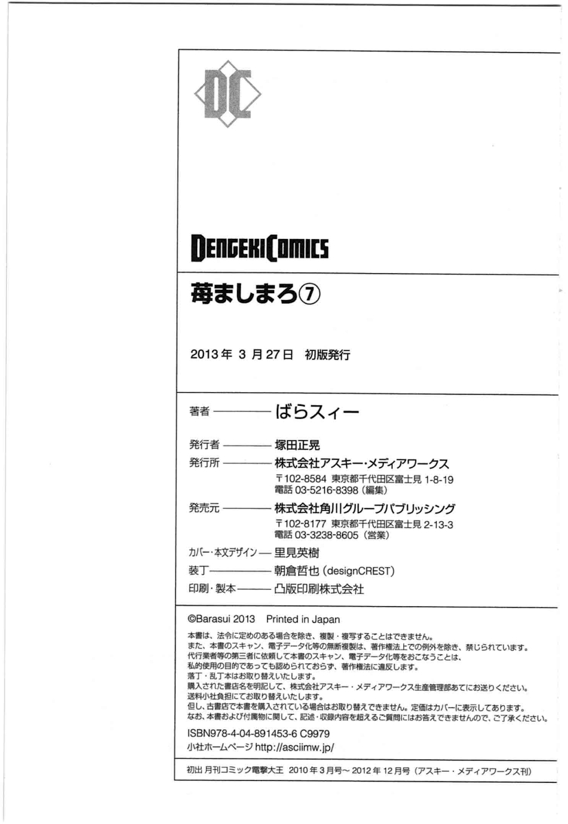 Halaman dari Ichigo Mashimaro Chapter 70