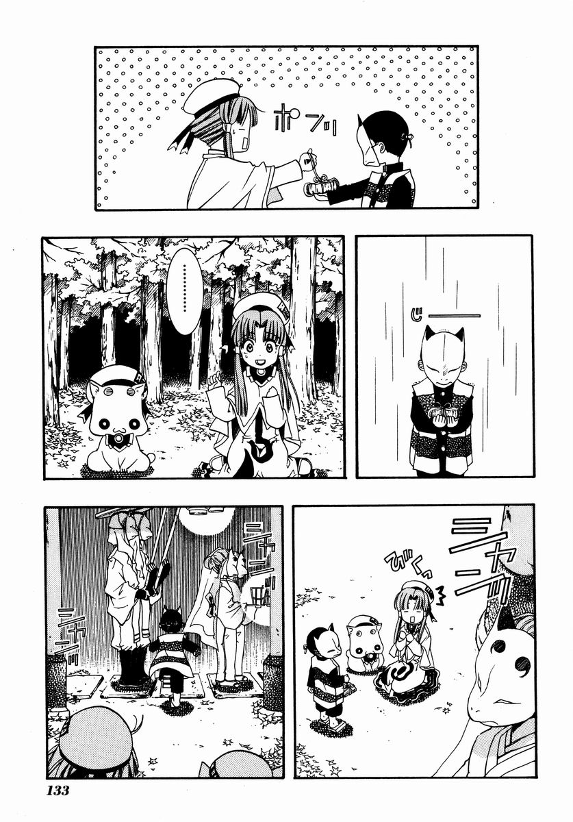 Halaman dari Aria Chapter 4