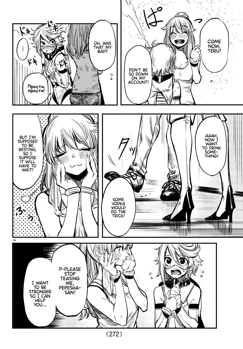 14
