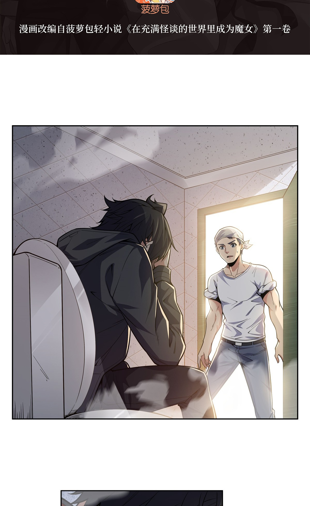 Halaman Manga