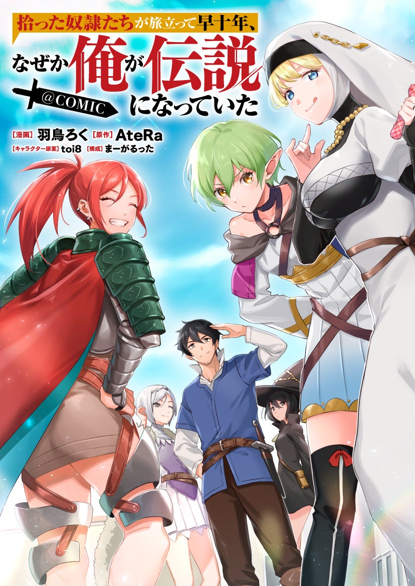 Hirotta Dorei-tachi ga Tabidatte Haya Juunen, Nazeka Ore ga Densetsu ni Natteita @comic Chapter 5 - halaman 3