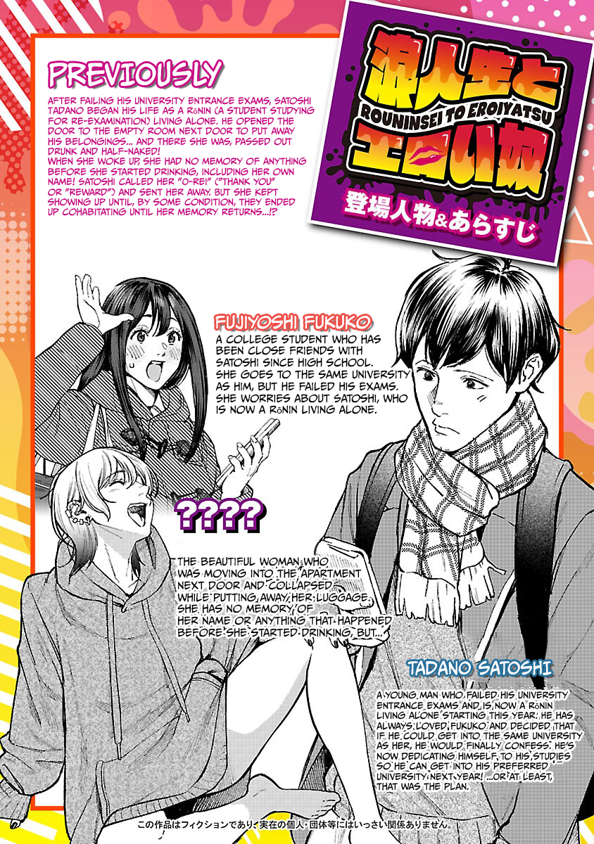Rouninsei to Eroiyatsu Chapter 15 Page 2