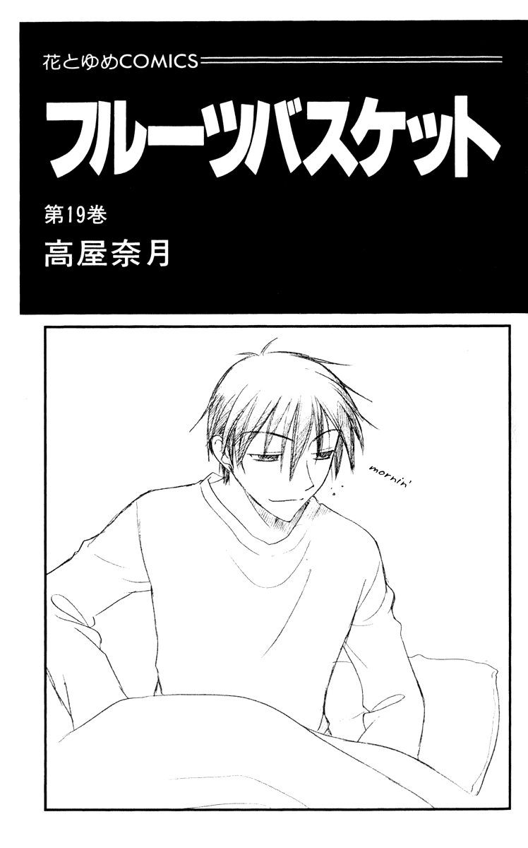 Halaman dari Fruits Basket Chapter 108