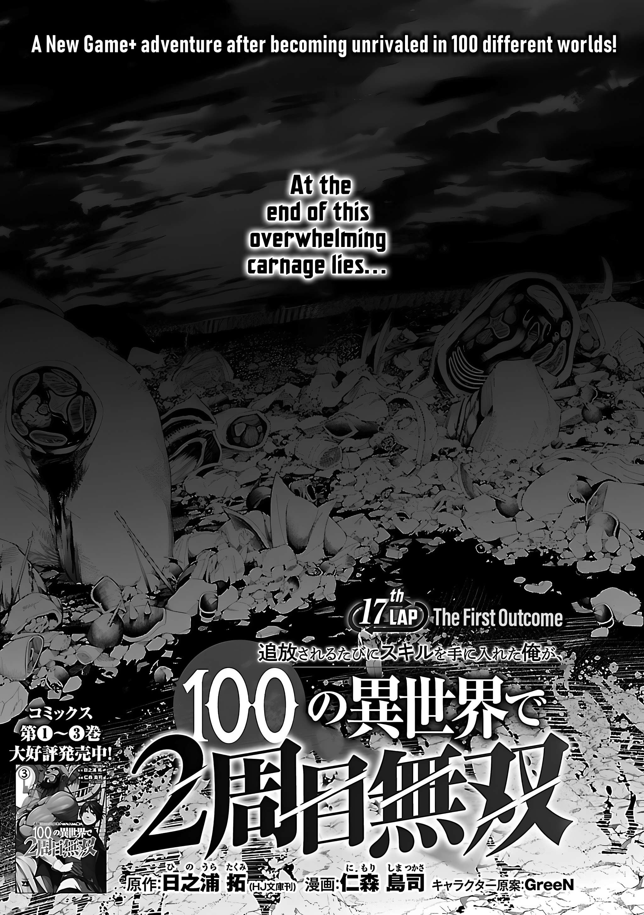 Halaman dari Tsuihousareru Tabi ni Skill wo Te ni Ireta Ore ga, 100 no Isekai de 2-shuume Musou Chapter 17