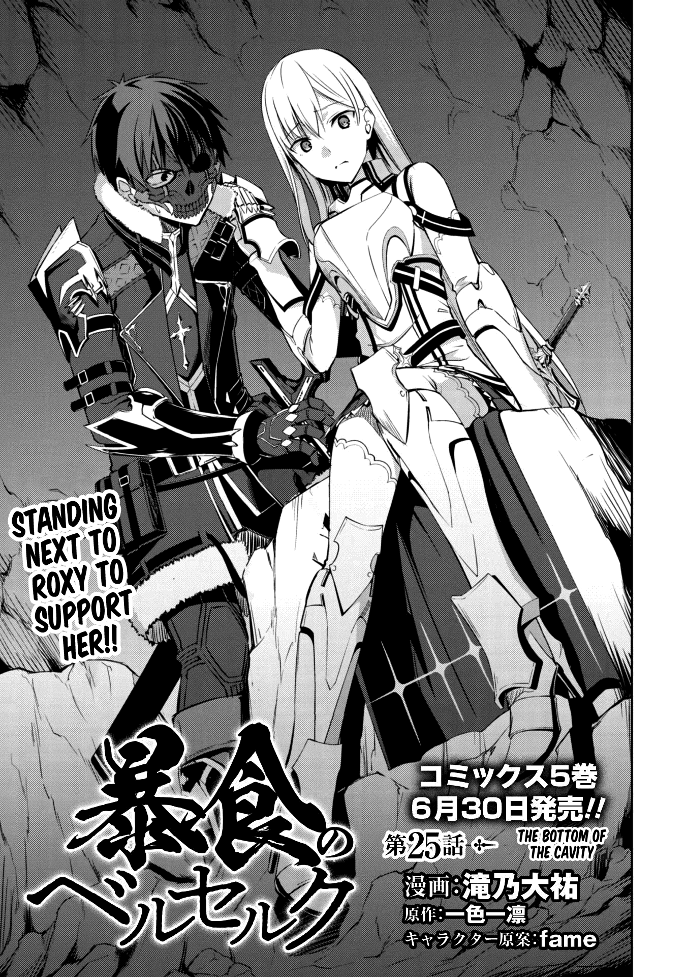 Halaman dari Boushoku no Berserk ~Ore dake Level to Iu Gainen wo Toppa suru~ Chapter 25