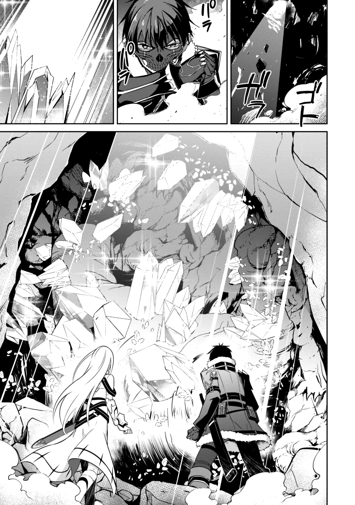 Halaman dari Boushoku no Berserk ~Ore dake Level to Iu Gainen wo Toppa suru~ Chapter 25