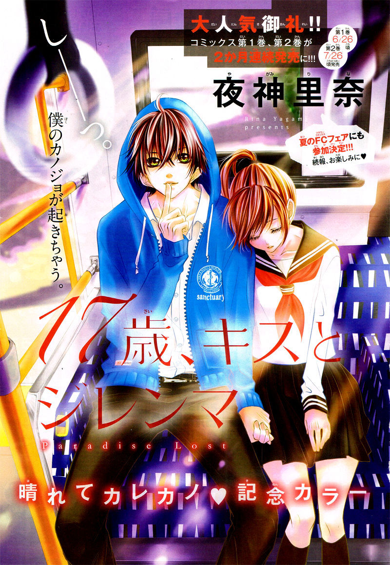 Halaman dari 17-sai, Kiss to Dilemma Chapter 9