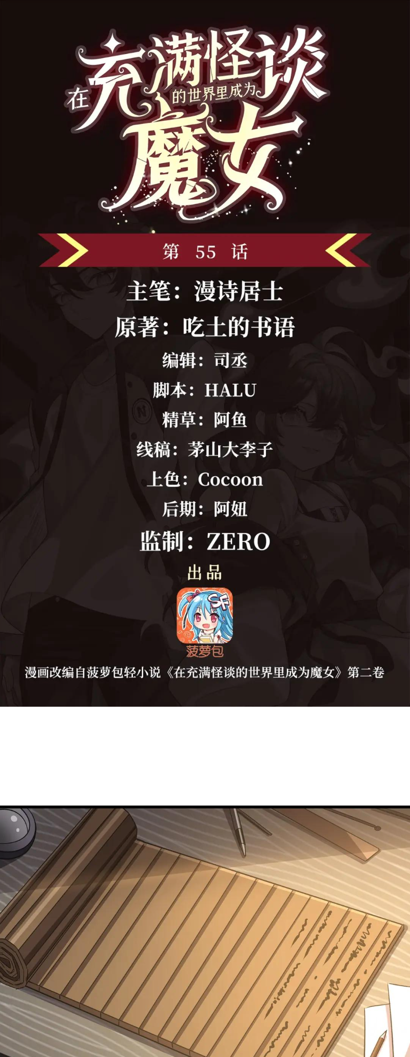 Halaman Manga