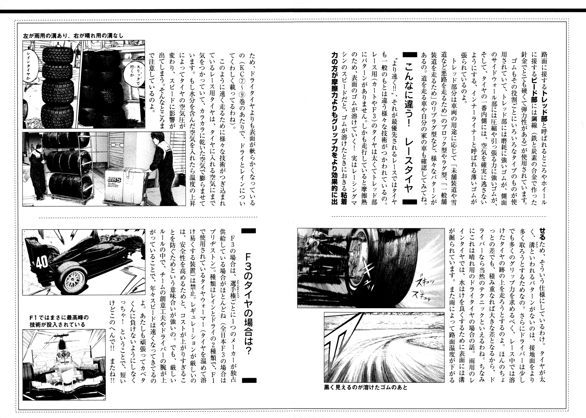Halaman dari Capeta Chapter 63
