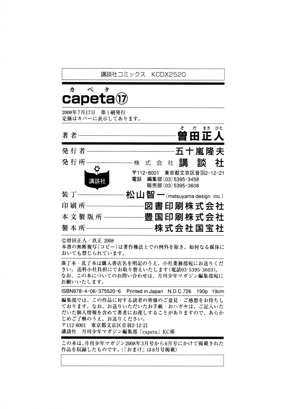 Halaman dari Capeta Chapter 63
