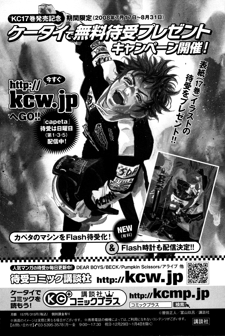 Halaman dari Capeta Chapter 63