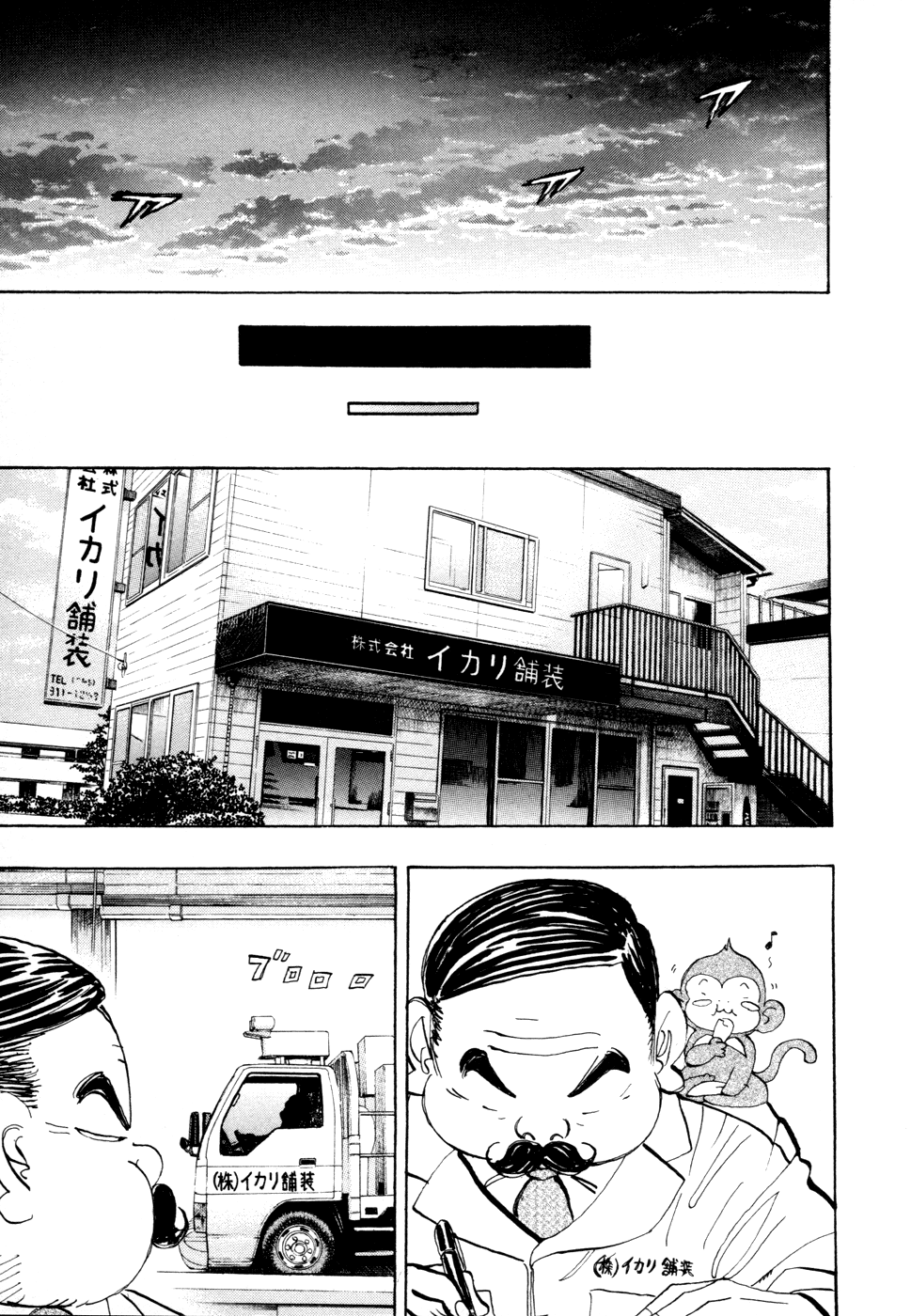 Halaman dari Capeta Chapter 63