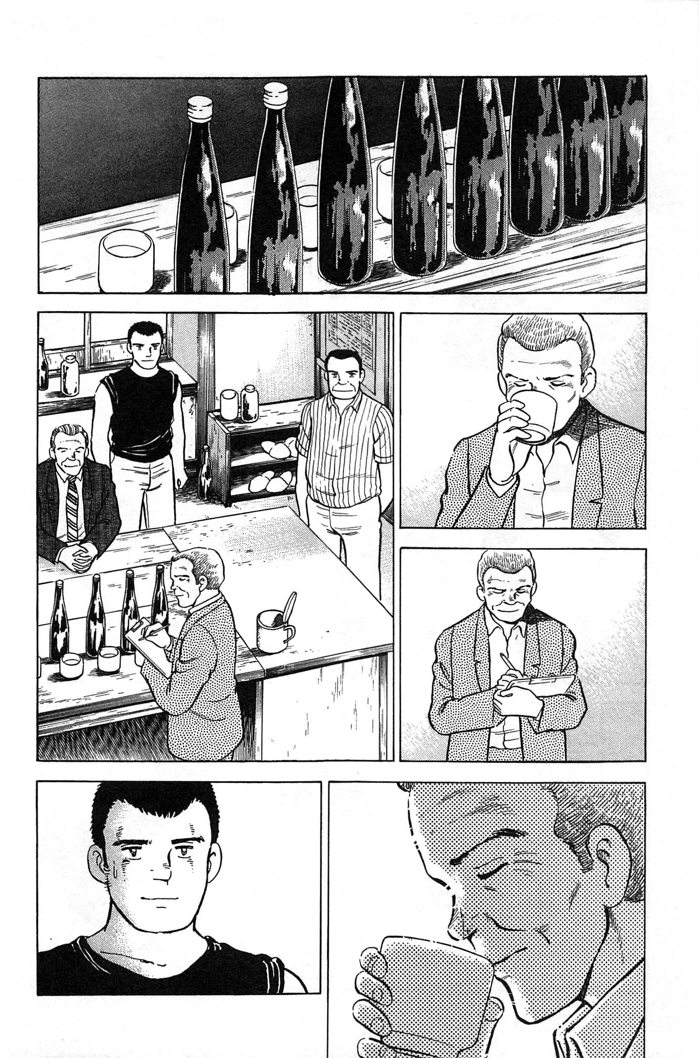 Halaman dari Natsuko's Sake Chapter 86