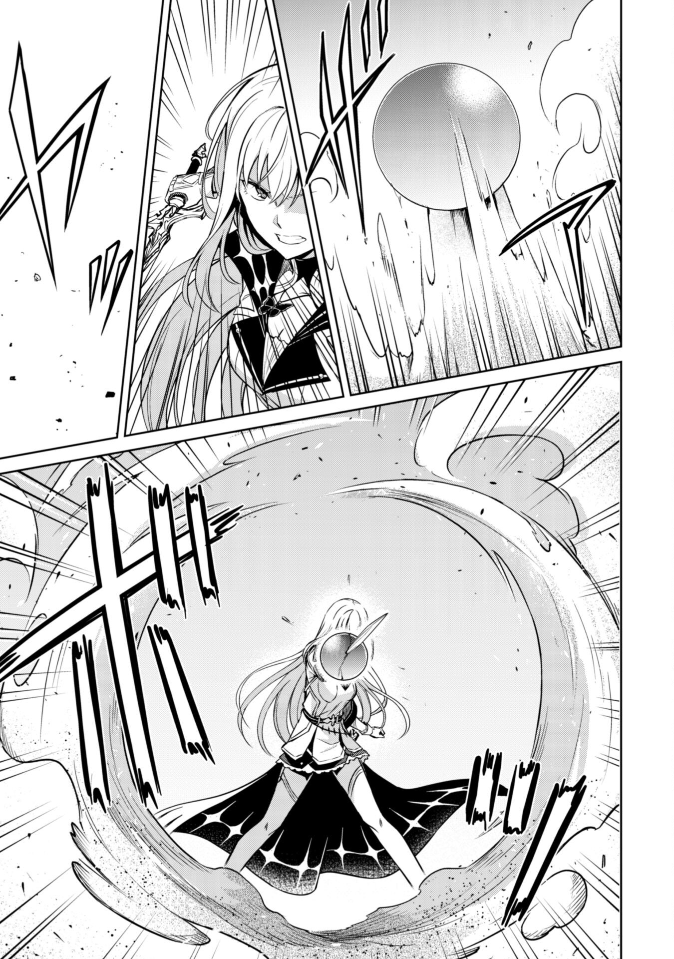 Halaman dari Boushoku no Berserk ~Ore dake Level to Iu Gainen wo Toppa suru~ Chapter 59