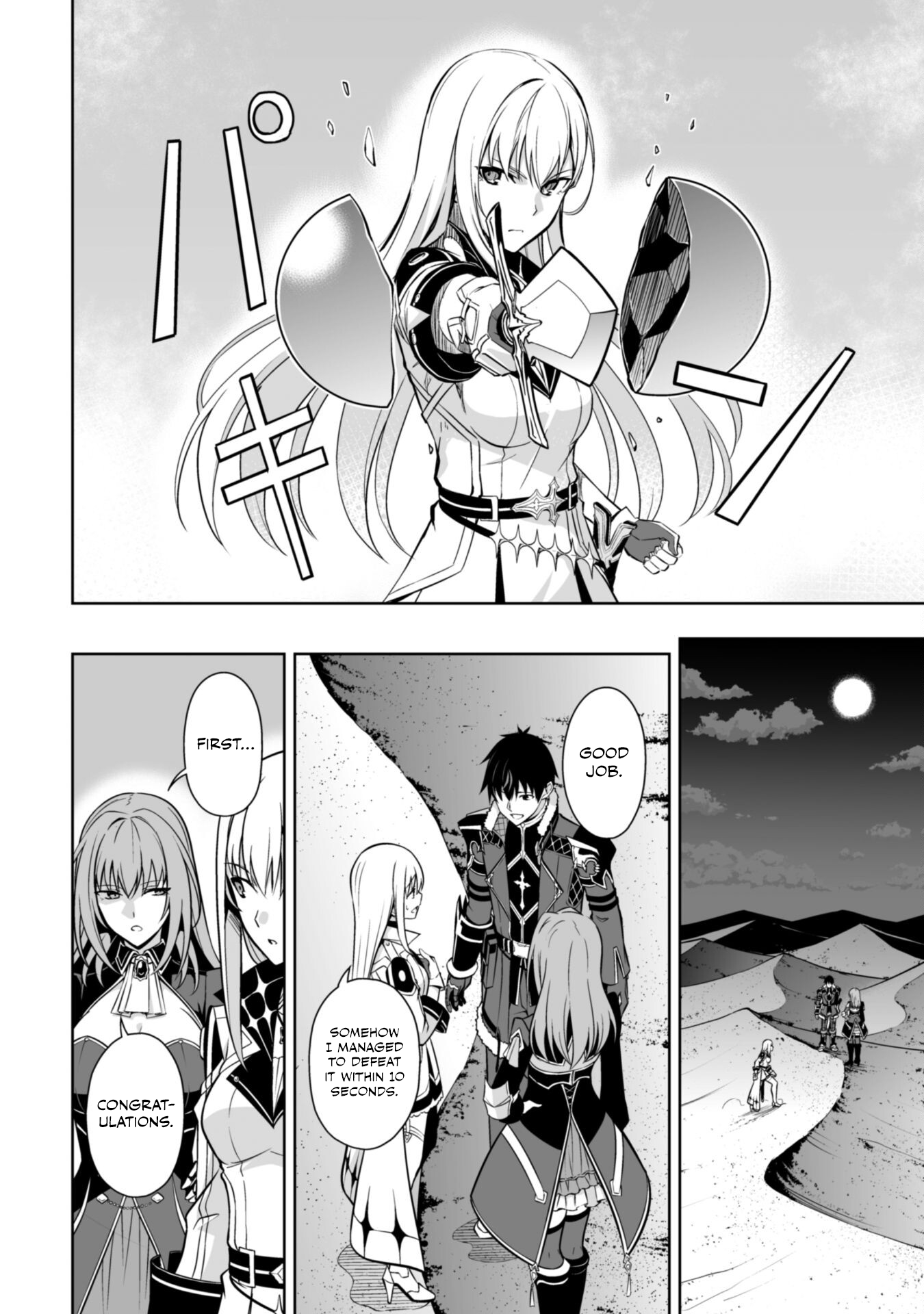 Halaman dari Boushoku no Berserk ~Ore dake Level to Iu Gainen wo Toppa suru~ Chapter 59