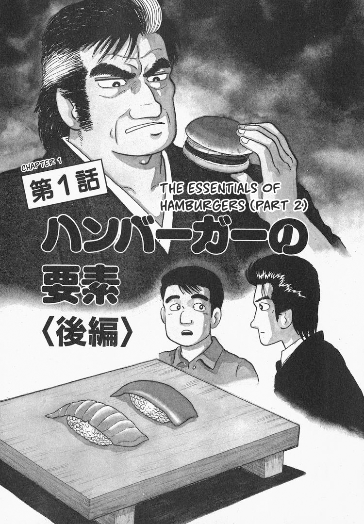 Halaman dari Oishinbo Chapter 73