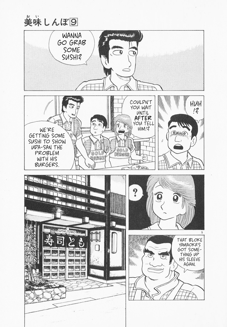 Halaman dari Oishinbo Chapter 73