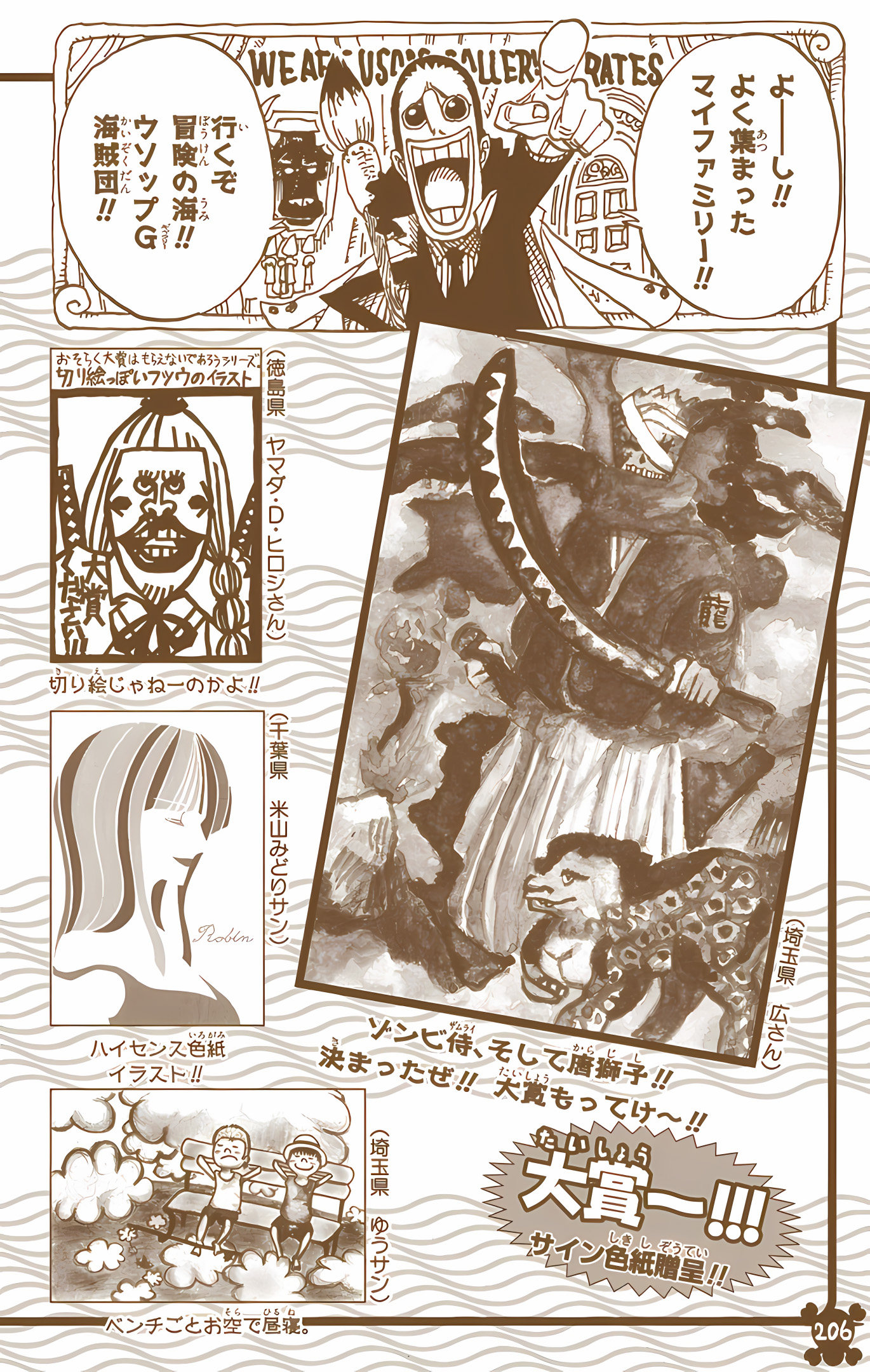 One Piece (Official Colored) Chapter 491 - halaman 20