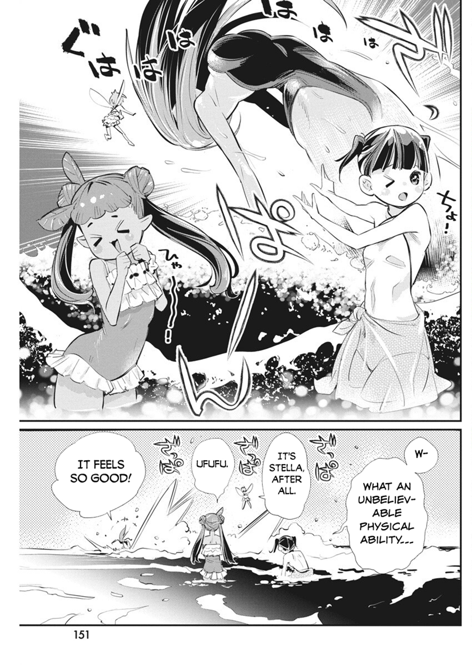 Halaman dari S-Rank Monster no "Behemoth" Dakedo, Neko to Machigawarete Elf Musume no Pet to Shite Kurashitemasu Chapter 74