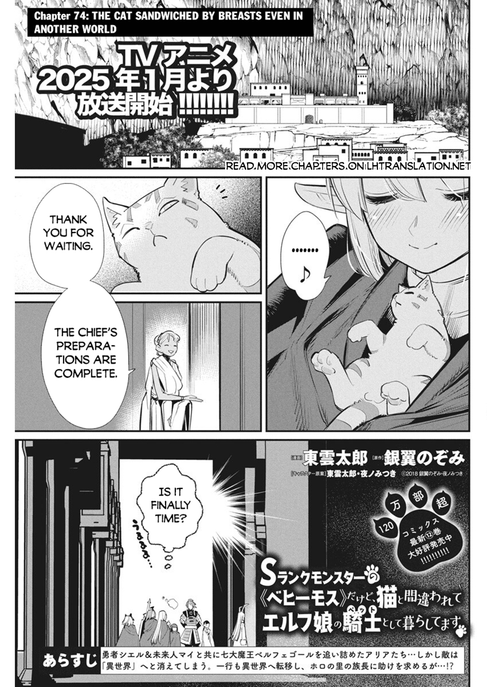 Halaman dari S-Rank Monster no "Behemoth" Dakedo, Neko to Machigawarete Elf Musume no Pet to Shite Kurashitemasu Chapter 74