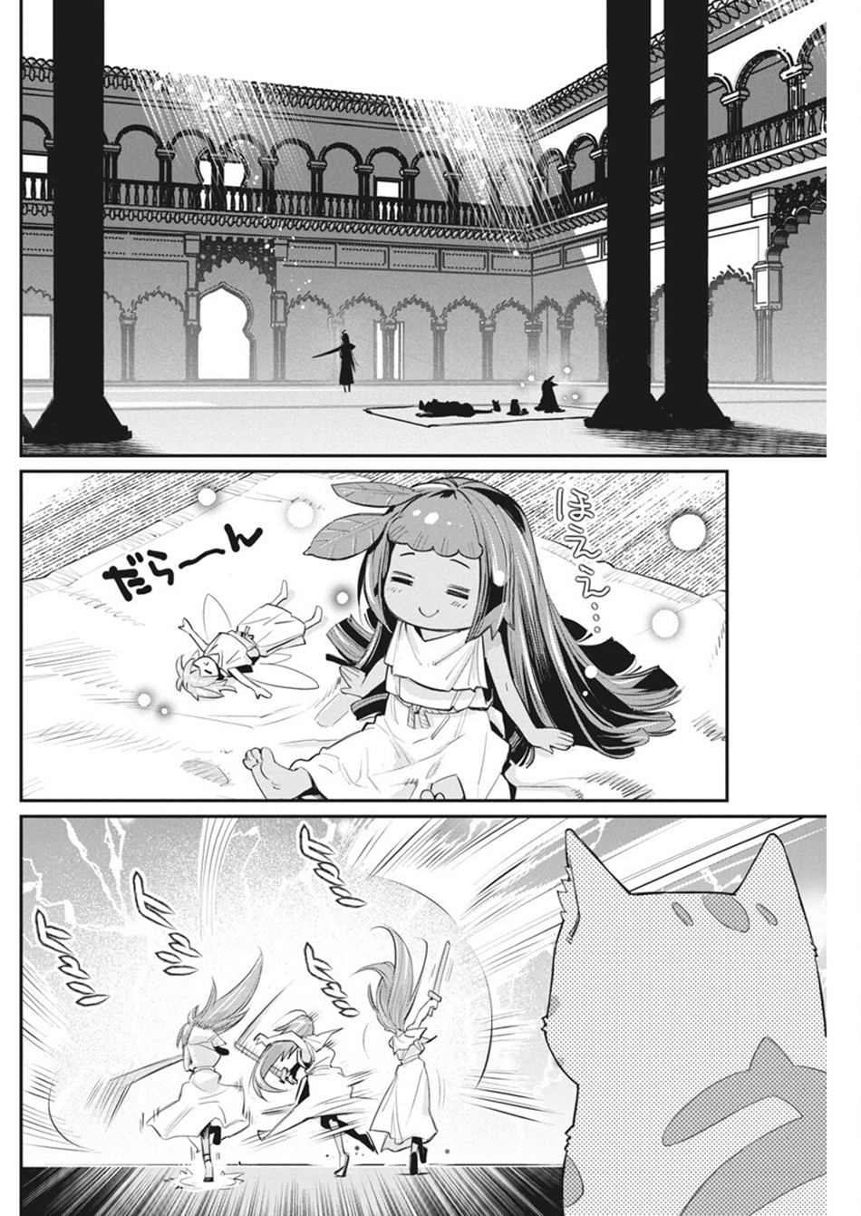 Halaman dari S-Rank Monster no "Behemoth" Dakedo, Neko to Machigawarete Elf Musume no Pet to Shite Kurashitemasu Chapter 74