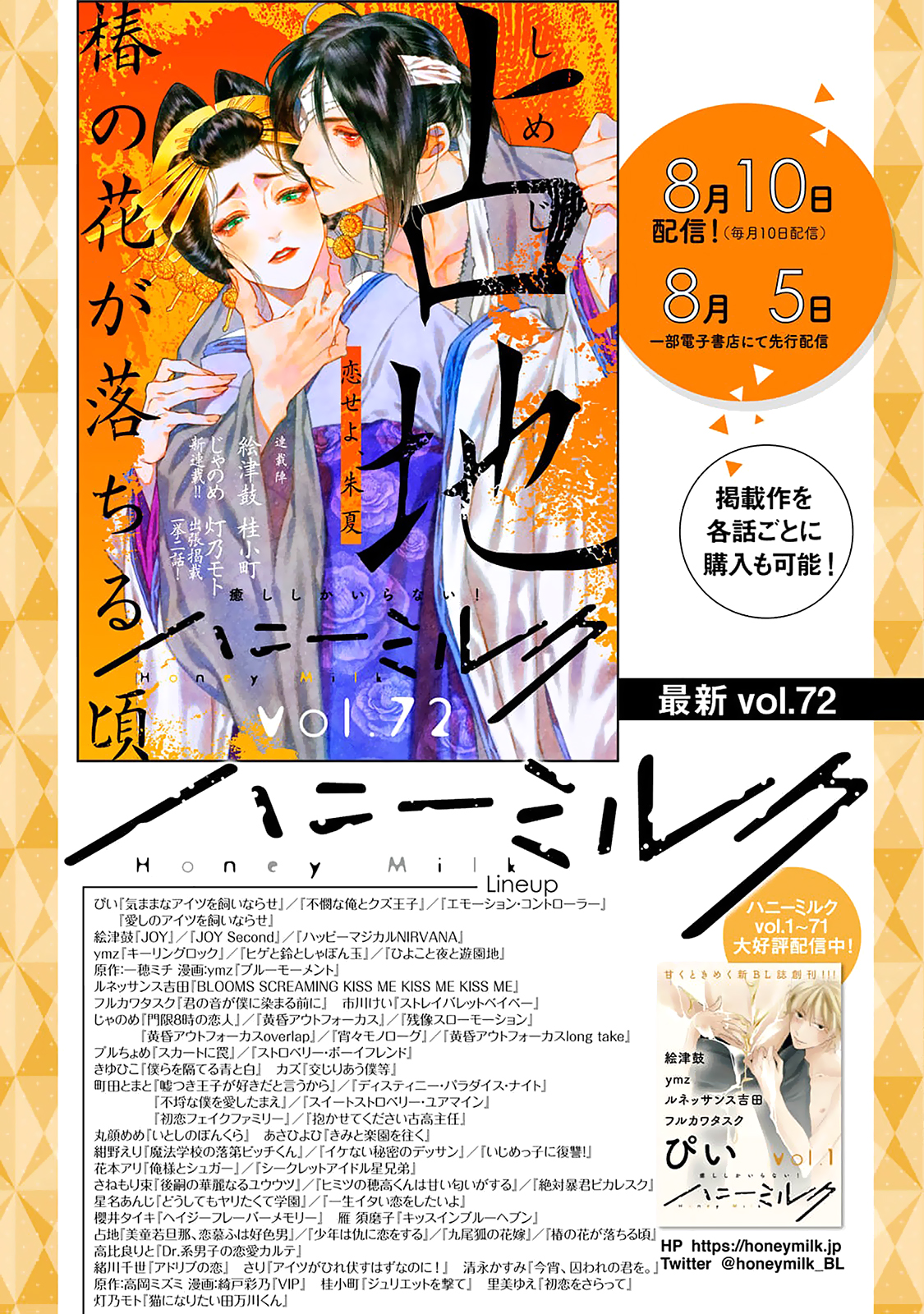 Halaman dari Juliet wo Ute Chapter 6