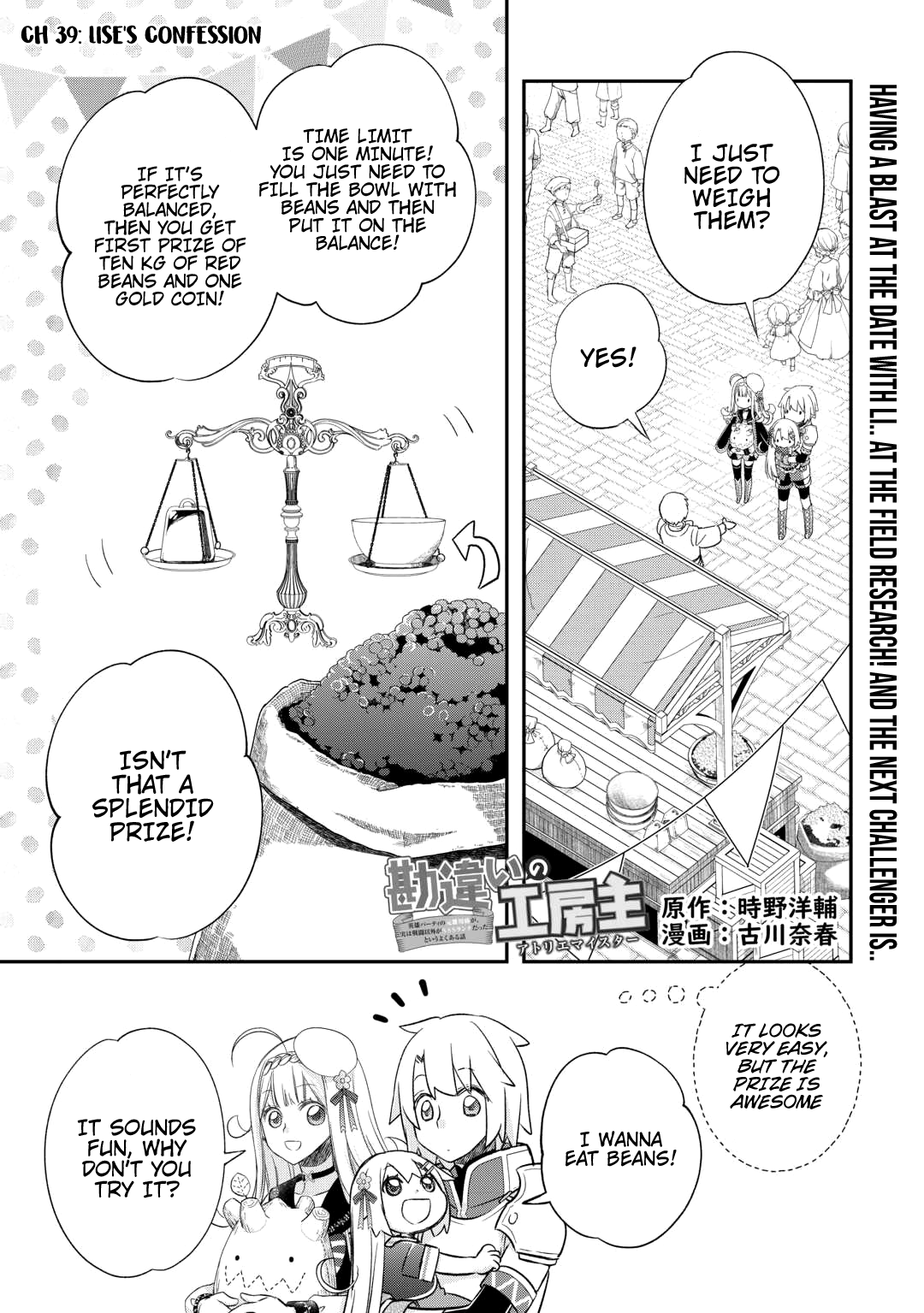 Halaman dari Kanchigai no Atelier Meister - Eiyuu Party no Moto Zatsuyougakari ga, Jitsu wa Sentou Igai ga SSS Rank Datta to Iu Yoku Aru Hanashi Chapter 39