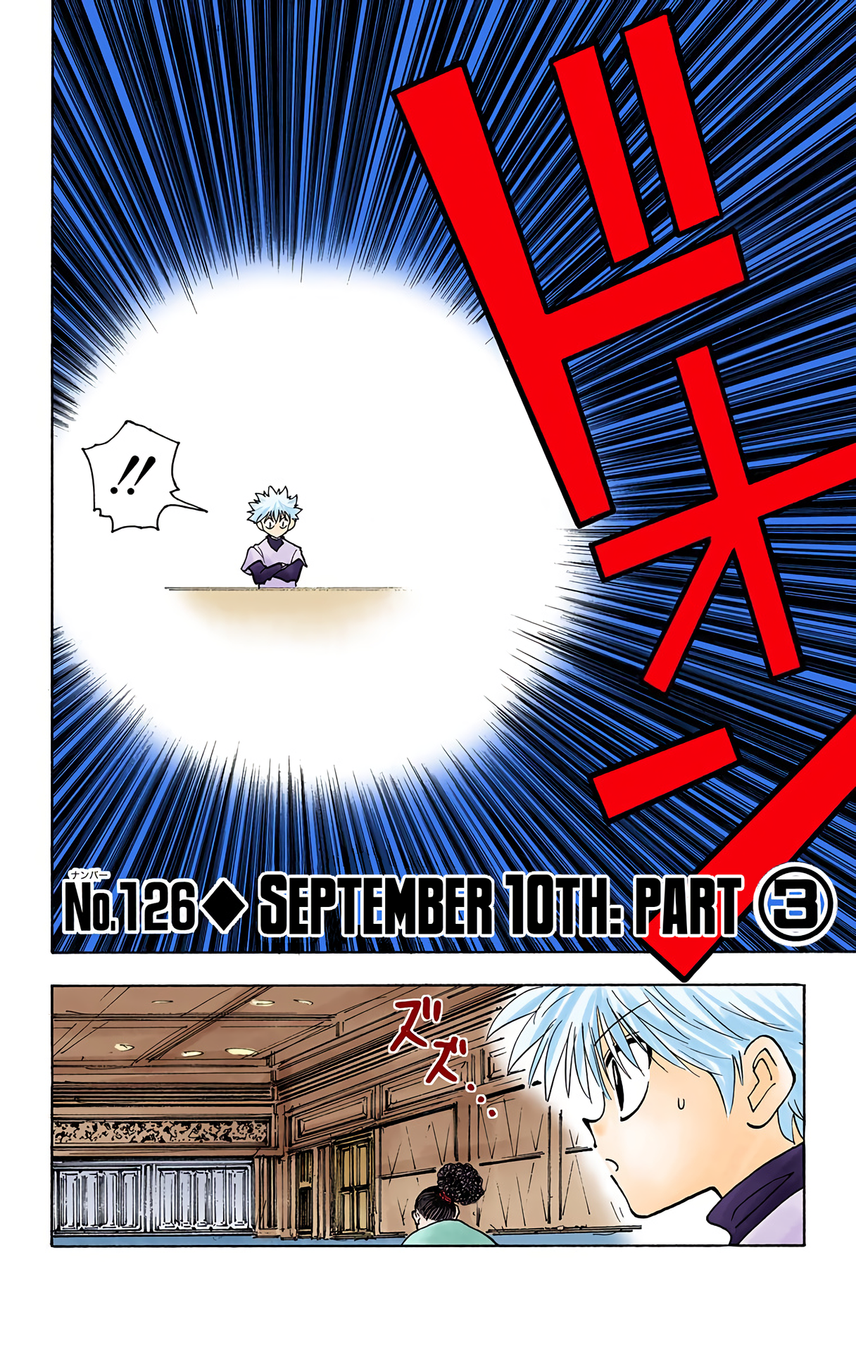 Halaman dari HUNTER x HUNTER (Official Colored) Chapter 126