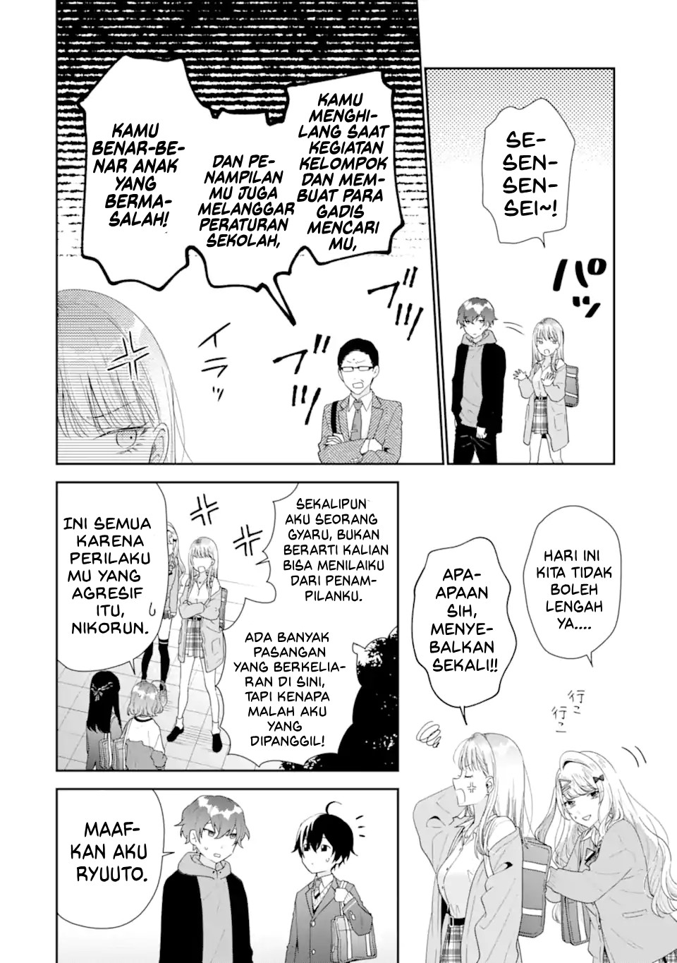 Keikenzumi na Kimi to, Keiken Zero na Ore ga, Otsukiai suru Hanashi. Chapter 39 - halaman 31