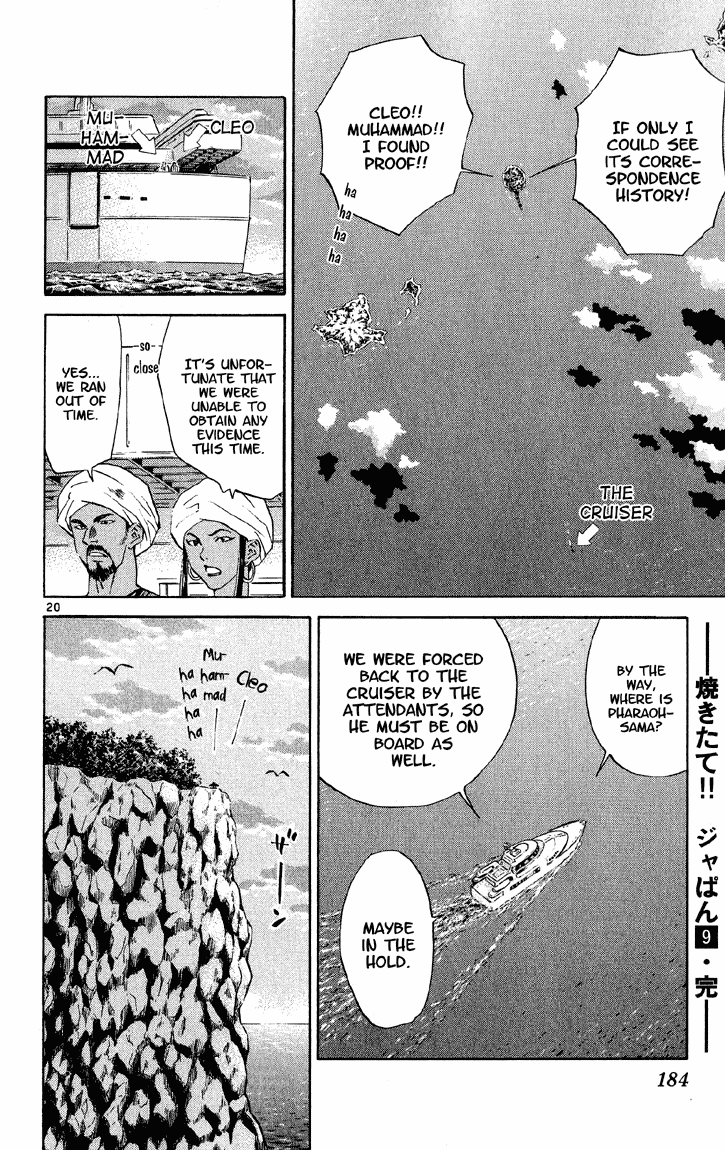 Halaman dari Yakitate!! Japan Chapter 77