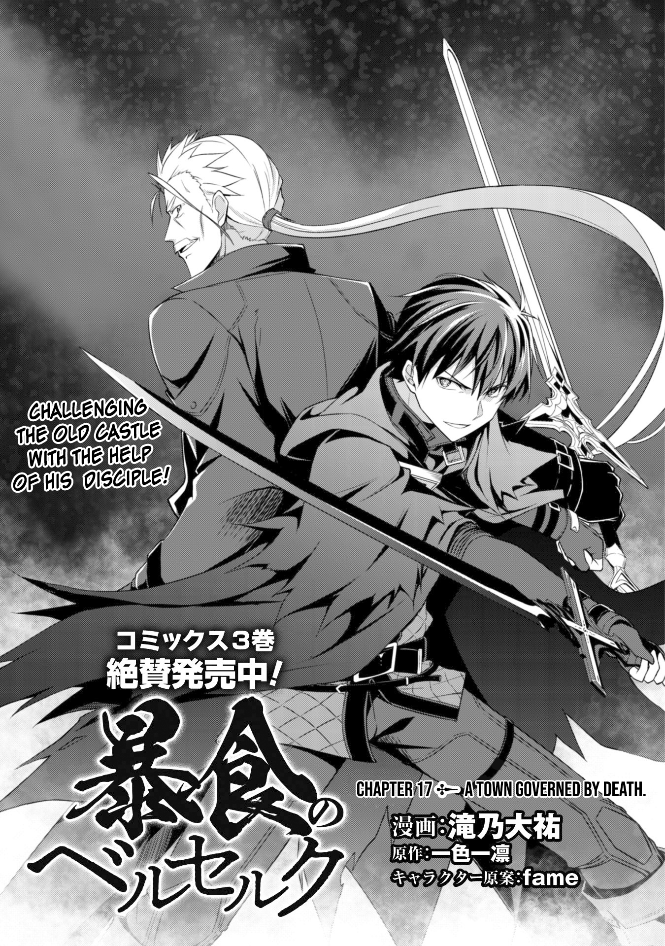 Halaman dari Boushoku no Berserk ~Ore dake Level to Iu Gainen wo Toppa suru~ Chapter 17