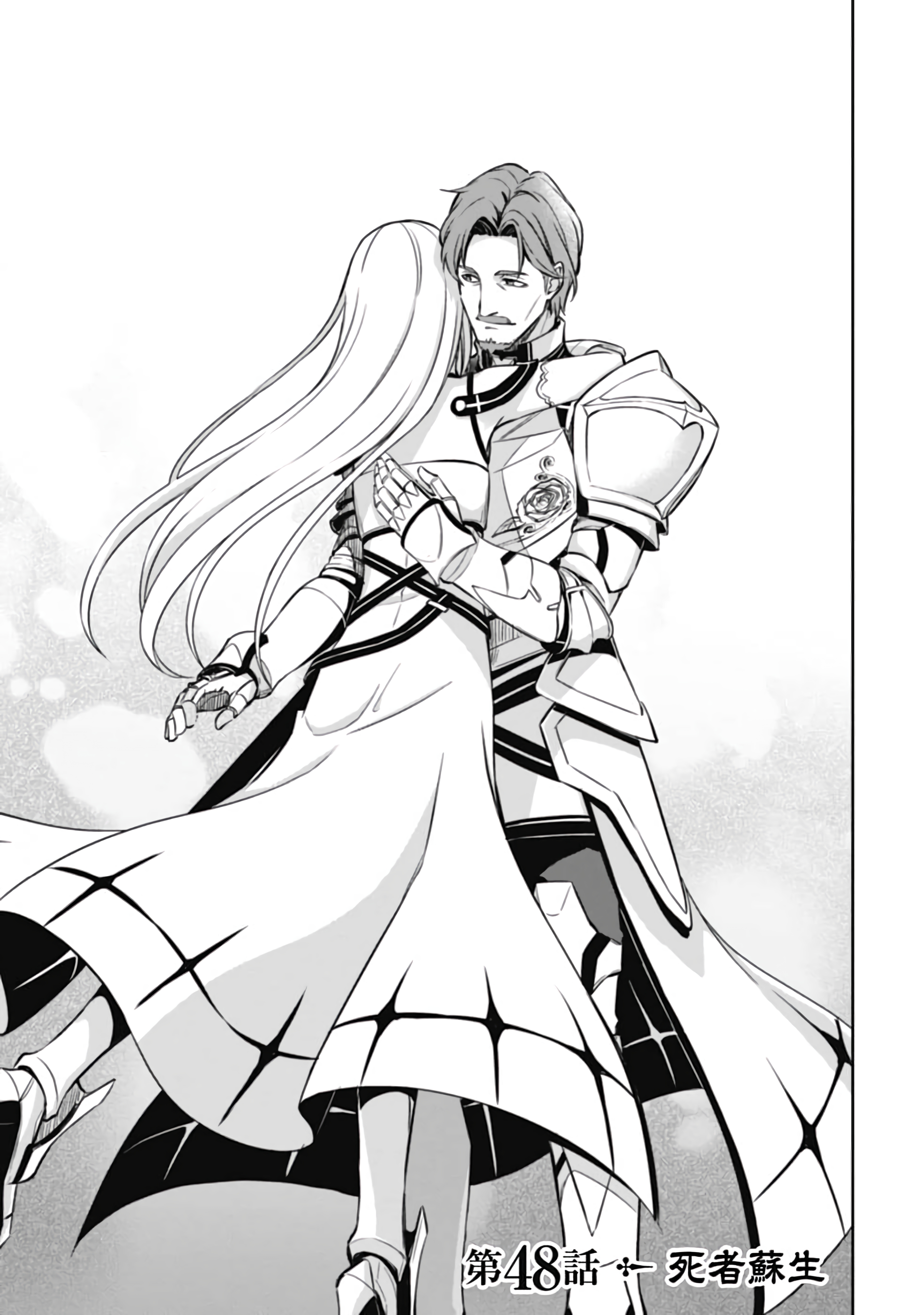 Halaman dari Boushoku no Berserk ~Ore dake Level to Iu Gainen wo Toppa suru~ Chapter 48