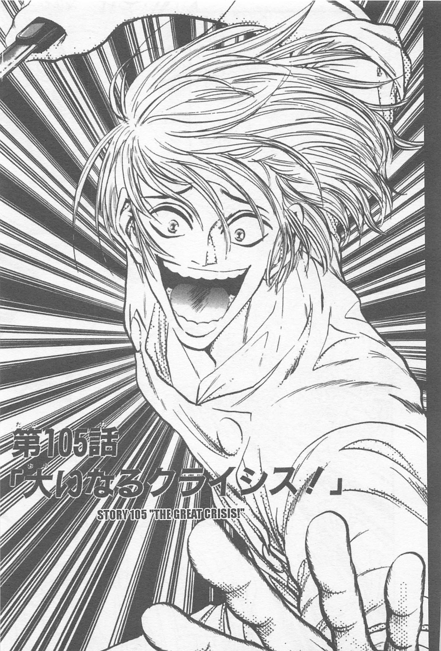 Halaman dari Iron Wok Jan! Chapter 105