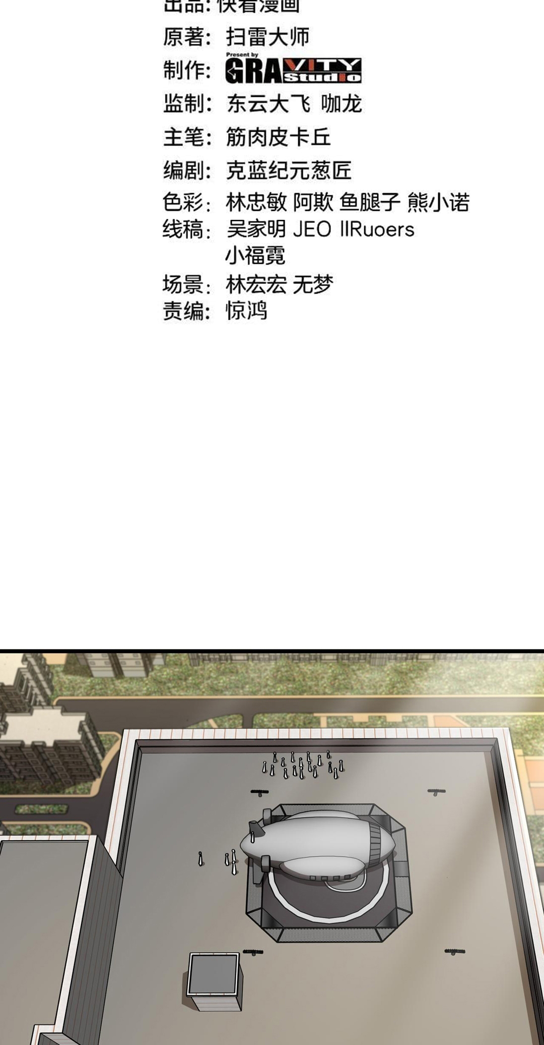 Super God System Chapter 159 - halaman 2