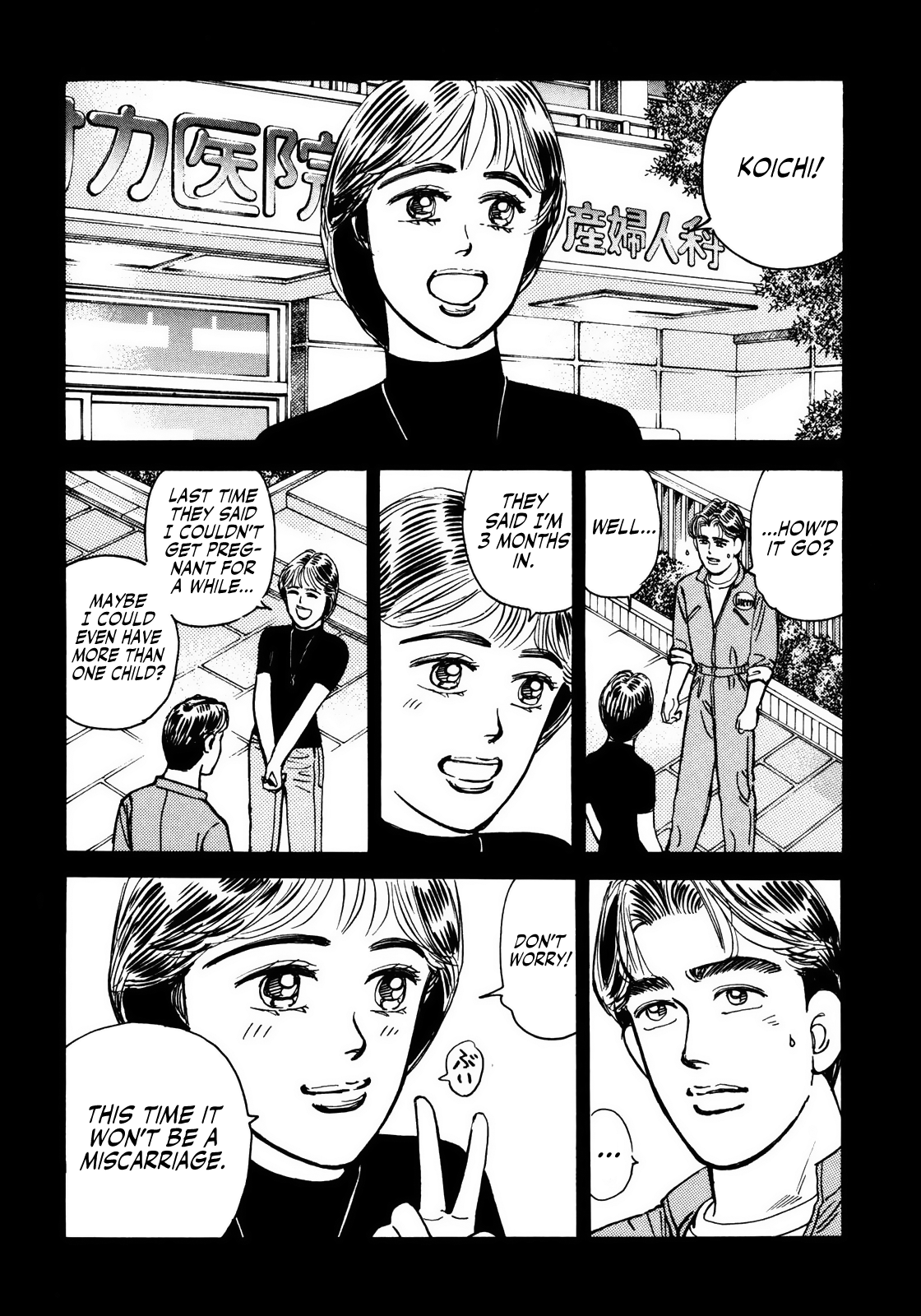 Halaman dari Wangan Midnight Chapter 51