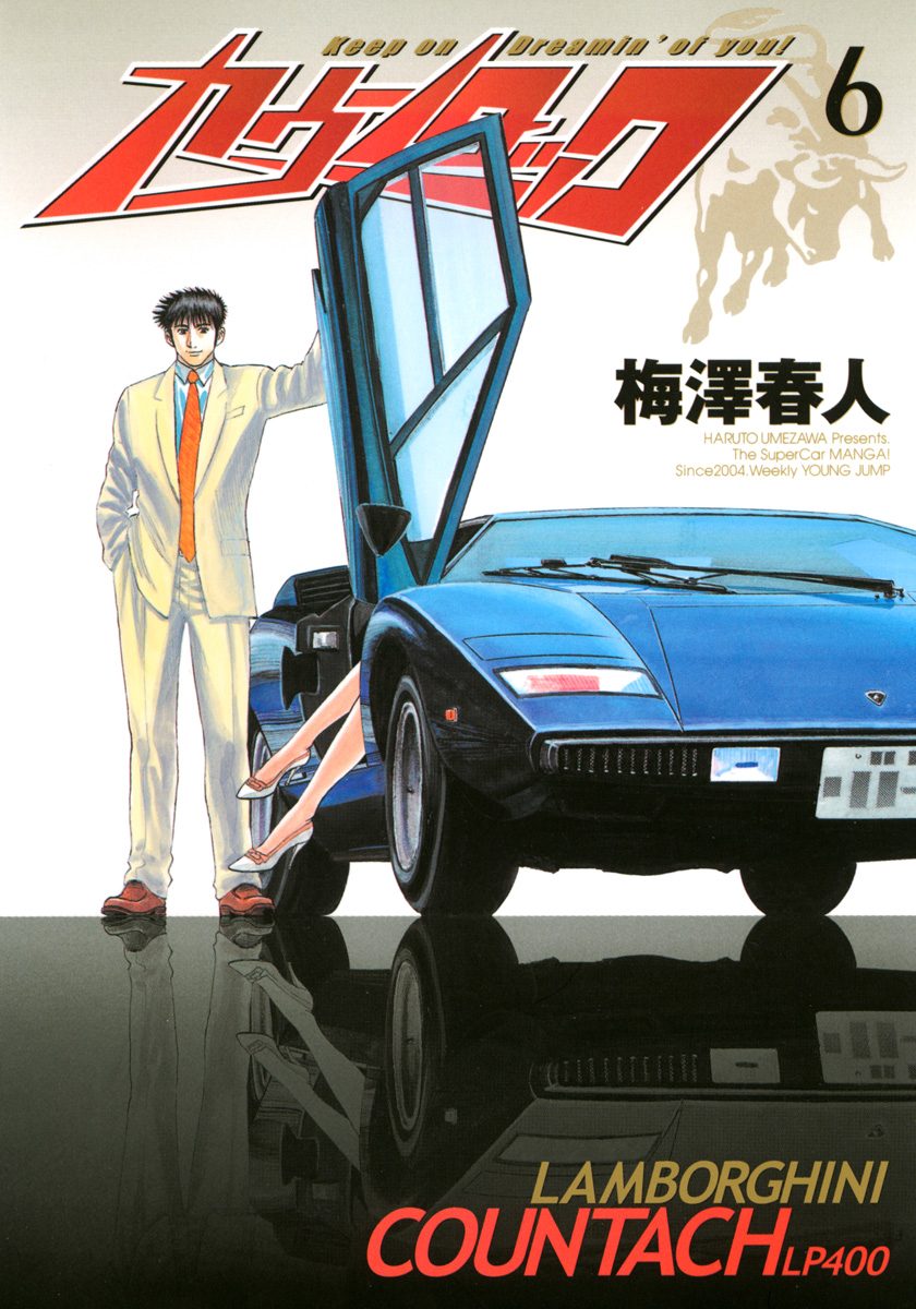 Halaman dari Countach Chapter 44