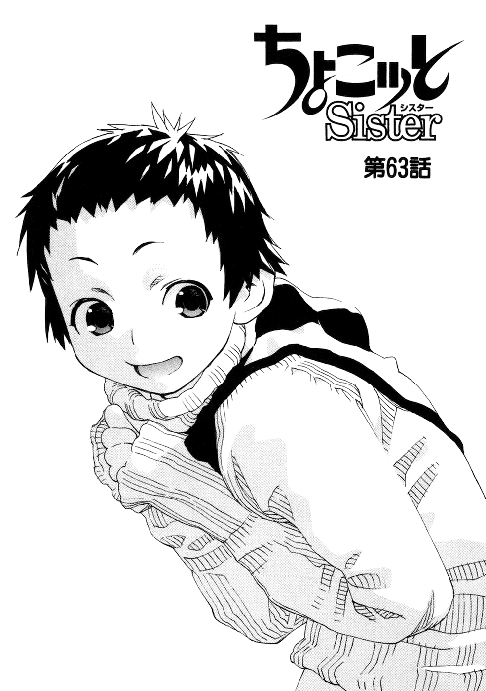 Halaman dari Chokotto Sister Chapter 63