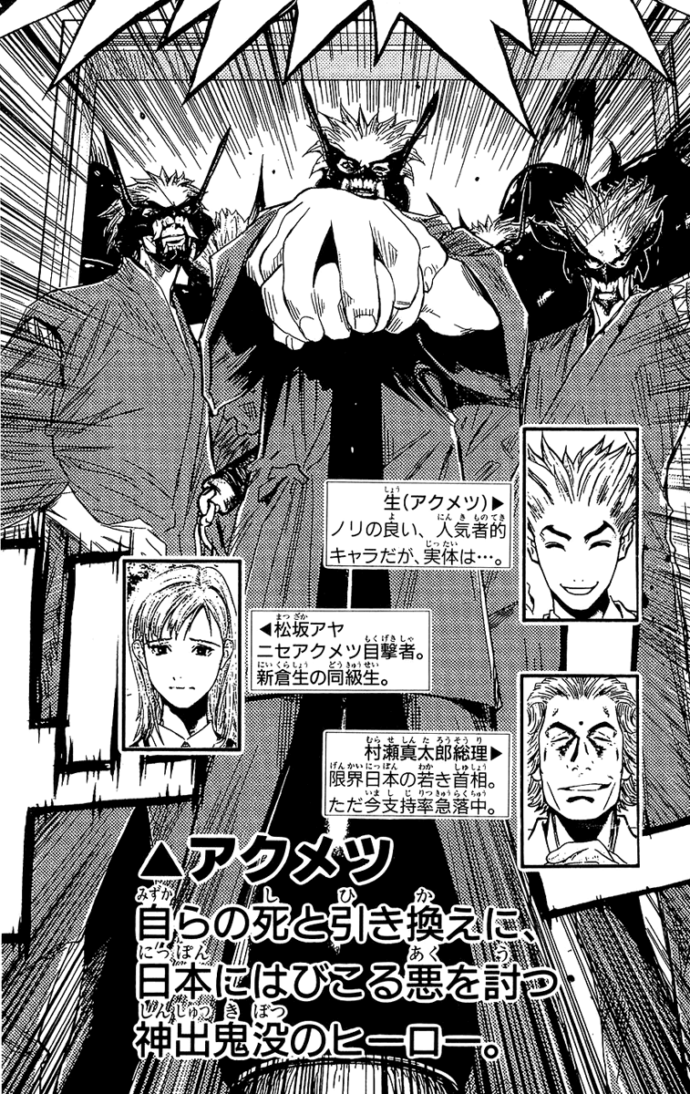 Halaman dari Akumetsu Chapter 134