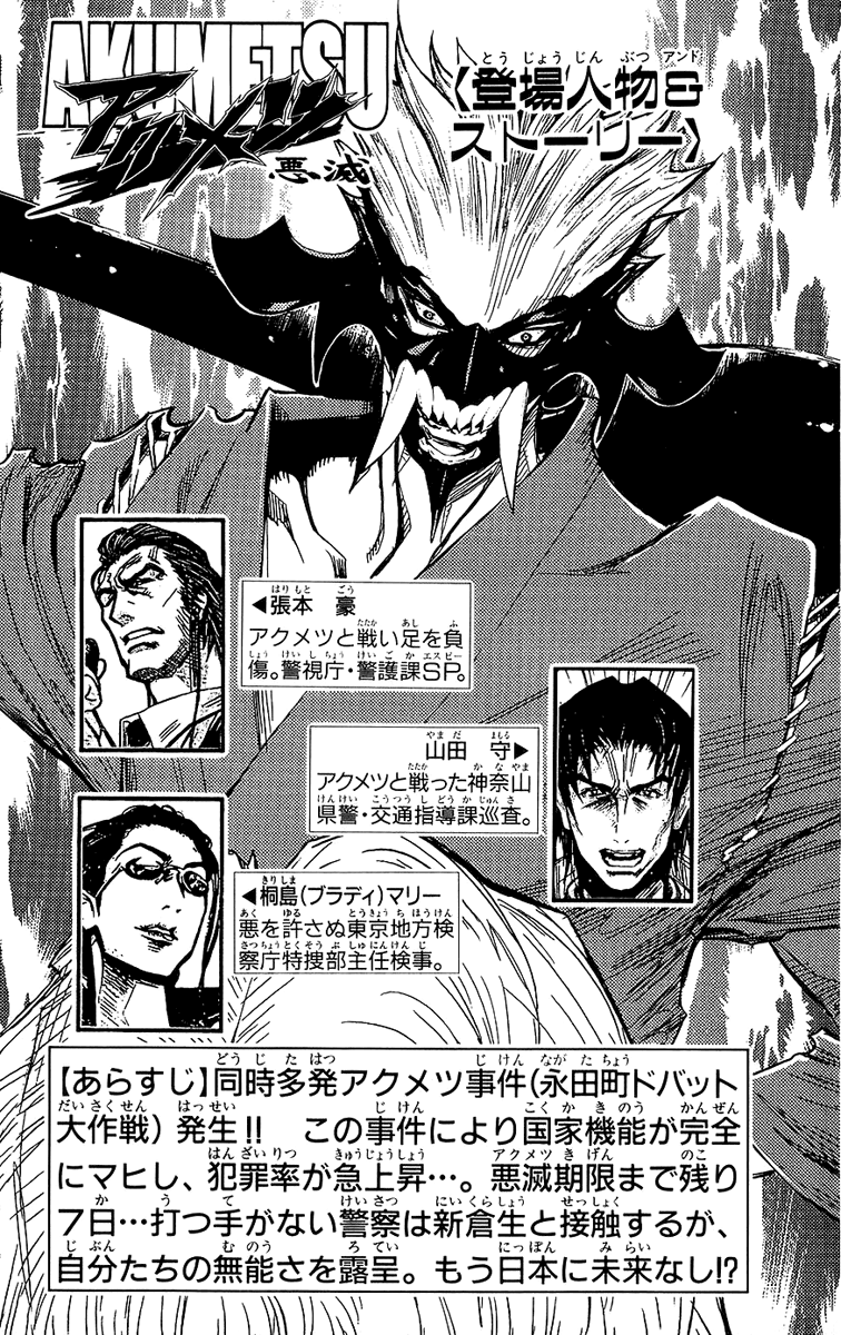 Halaman dari Akumetsu Chapter 134
