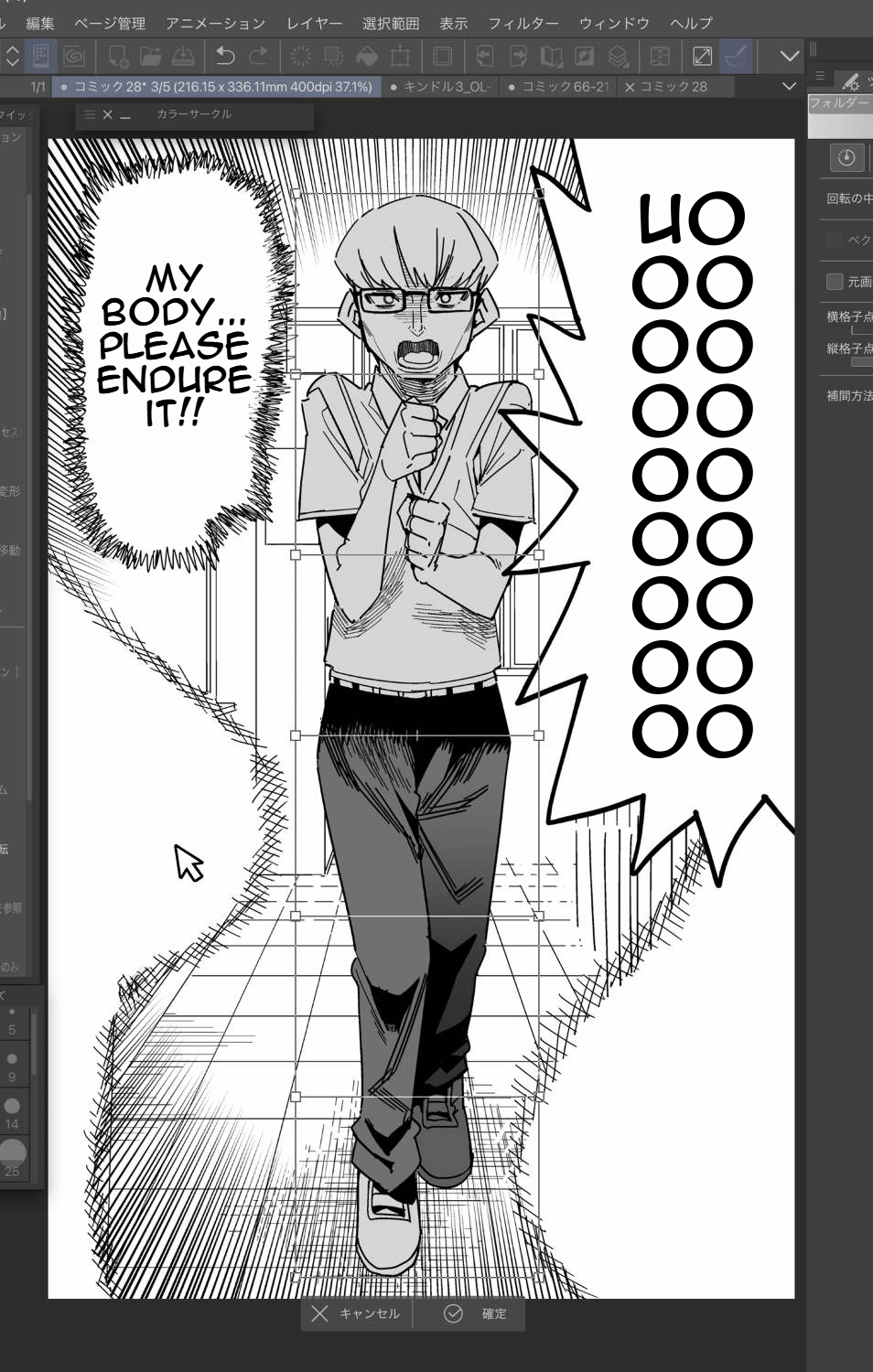 Halaman dari Oshimai Chapter 2