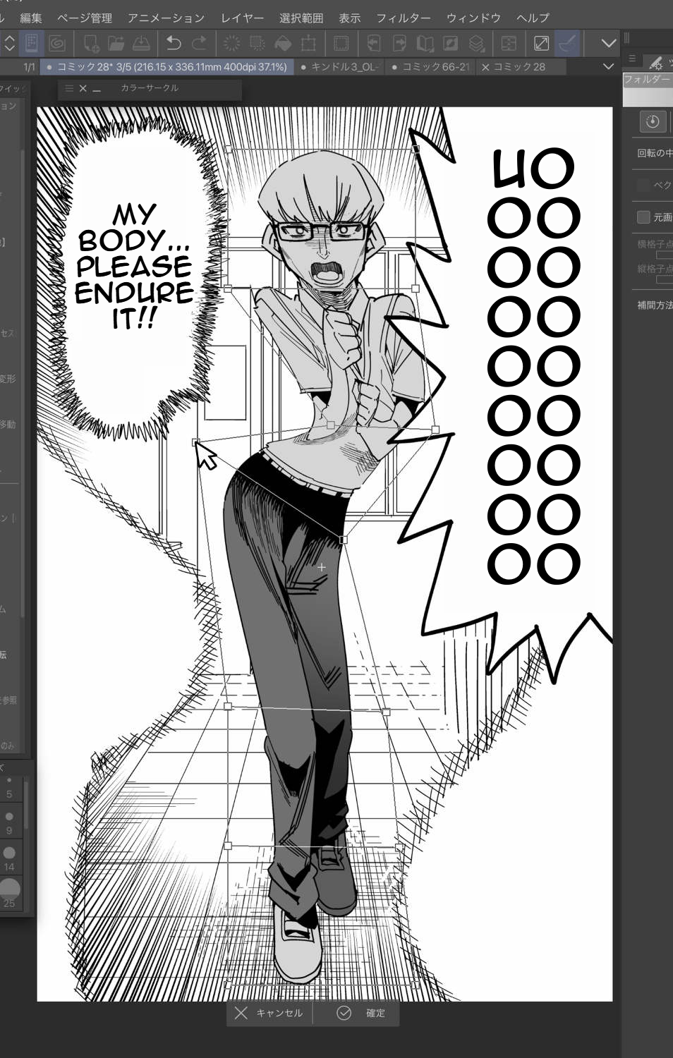 Halaman dari Oshimai Chapter 2