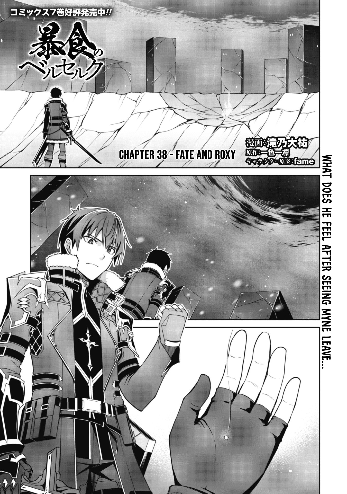 Halaman dari Boushoku no Berserk ~Ore dake Level to Iu Gainen wo Toppa suru~ Chapter 38